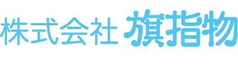 HAKOBUNE